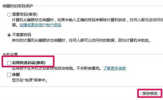 Windows10系统不能关机-解决Windows10关不了机问题