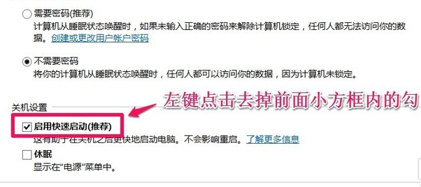 Windows10系统不能关机-解决Windows10关不了机问题