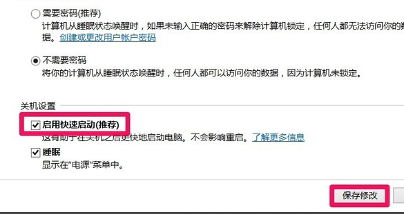 Windows10系统不能关机-解决Windows10关不了机问题