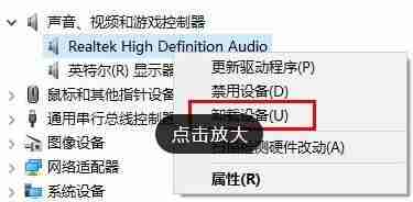 更新Win10后喇叭红叉无声解决技巧