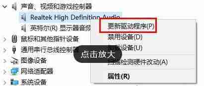 更新Win10后喇叭红叉无声解决技巧