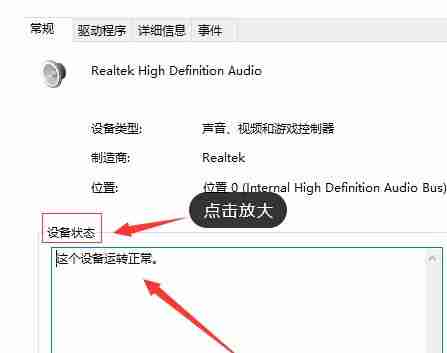 更新Win10后喇叭红叉无声解决技巧