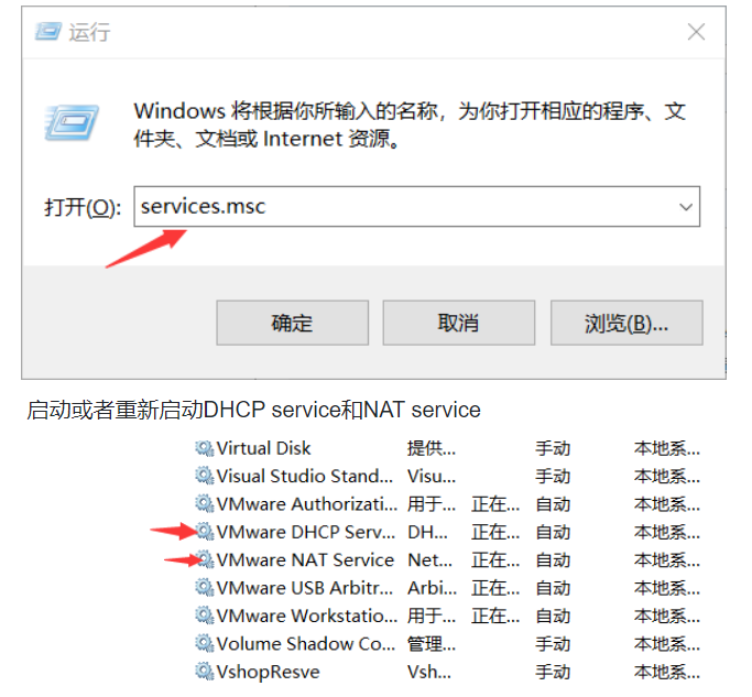 VMware无法联网-解决VMware联网问题技巧