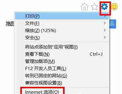 win10internet选项位置详解-快速找到win10internet选项