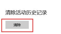 win10搜索记录关闭教程-轻松关闭win10搜索记录