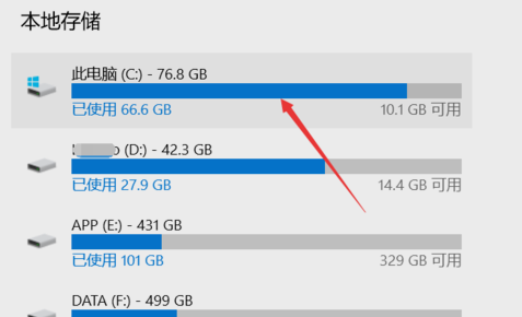 win10清理C盘垃圾-win10C盘清理技巧