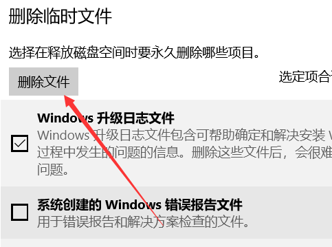win10清理C盘垃圾-win10C盘清理技巧
