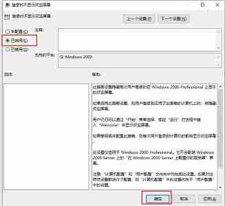 win10关闭开机欢迎界面-快速关闭win10开机欢迎界面教程