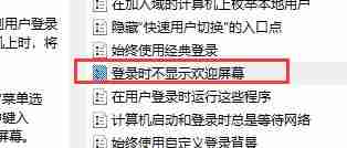 win10关闭开机欢迎界面-快速关闭win10开机欢迎界面教程