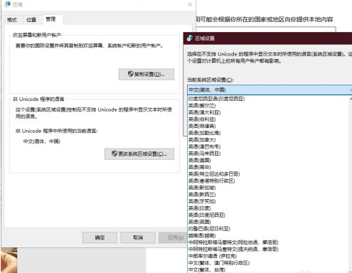 Win10游戏转区教程-轻松掌握转区技巧