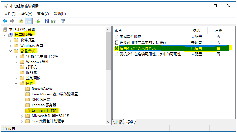 Win10共享文件夹无权限访问-解决技巧