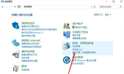 win10默认输入法设置教程-轻松设置默认输入法