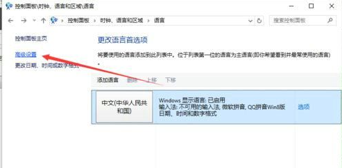 win10默认输入法设置教程-轻松设置默认输入法