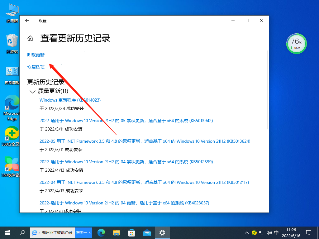 Win10热点开启后无法上网-解决技巧
