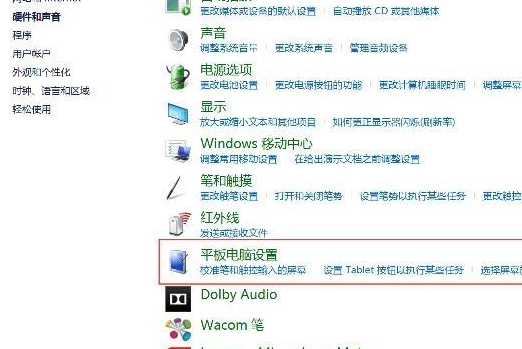 Win10触摸屏校准设置-轻松校准触摸屏方法