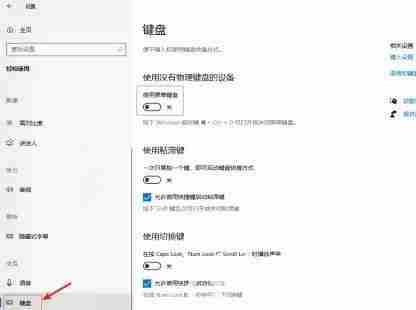 win10打开软键盘-win10软键盘开启技巧