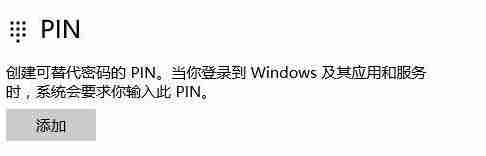 win10pin不可用进不去系统-win10pin不可用进不去系统解决方法