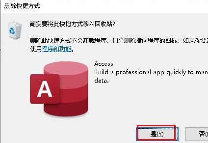 win10开始菜单删除多余应用-win10开始菜单清理技巧