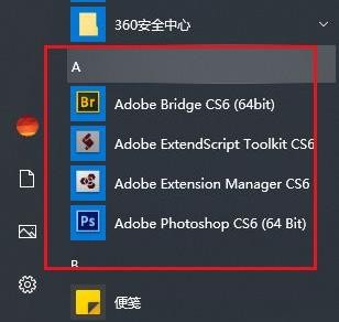 win10开始菜单删除多余应用-win10开始菜单清理技巧
