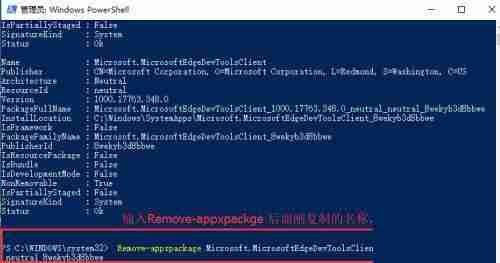 Win10卸载Edge浏览器-轻松卸载Edge浏览器方法