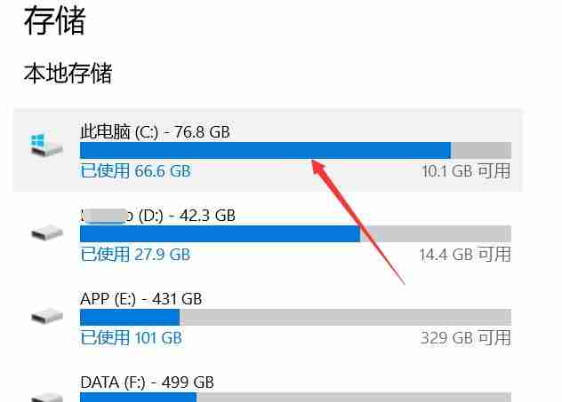 win10深度清理C盘-win10C盘清理技巧