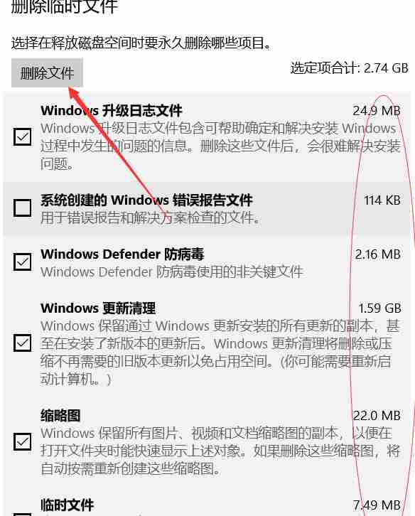 win10深度清理C盘-win10C盘清理技巧