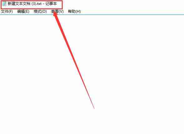 win10记事本位置-快速找到win10记事本