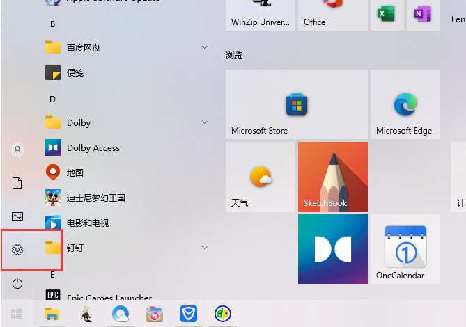 Win10关闭内核隔离功能-详细教程
