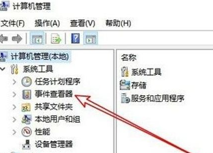 win10打开事件查看器-轻松掌握win10事件查看器开启技巧