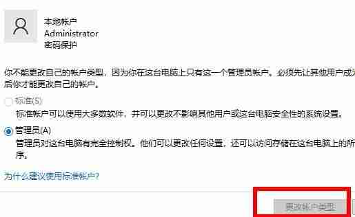 Win10更改账户类型-轻松掌握账户类型更改技巧