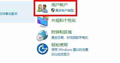 Win10更改账户类型-轻松掌握账户类型更改技巧