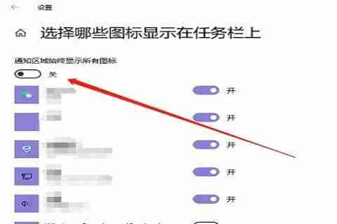 win10右下角图标合并方法-轻松整理系统图标