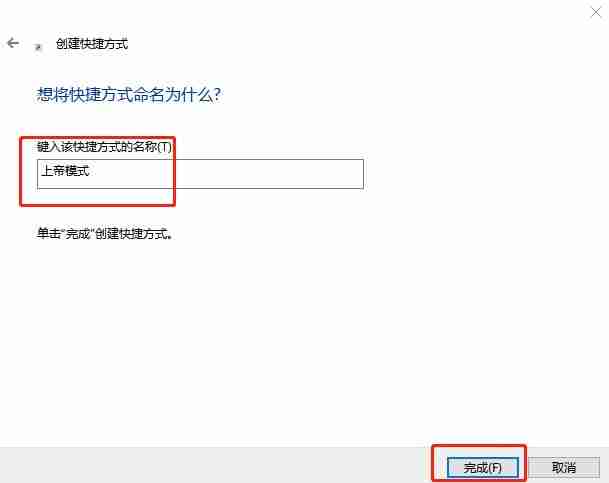 Win10开启上帝模式-轻松掌握Win10上帝模式技巧
