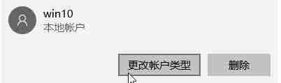 win10无法登陆账户-解决登录问题妙招
