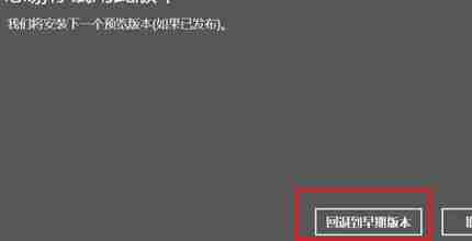 win10专业版恢复到家庭版-轻松降级教程
