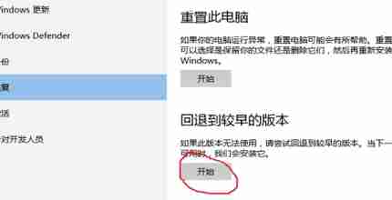 win10专业版恢复到家庭版-轻松降级教程