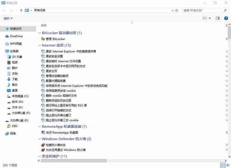 win10完全控制面板打开方法-轻松掌握win10控制面板