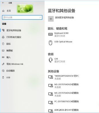 Win10蓝牙关闭后无法开启-快速解决Win10蓝牙问题