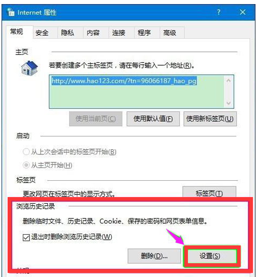 win10系统打开IE缓存文件夹-快速查找IE缓存位置