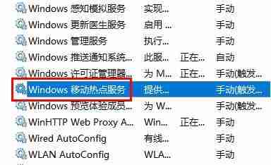Win10连接热点-断网解决方法
