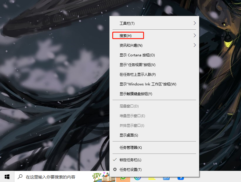 Win10任务栏搜索框图片去除技巧