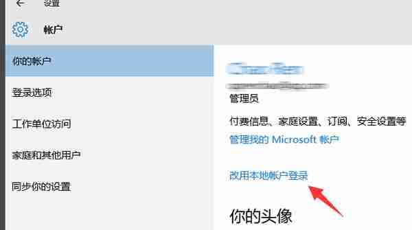 win10账户退出登录教程-轻松掌握win10账户退出技巧
