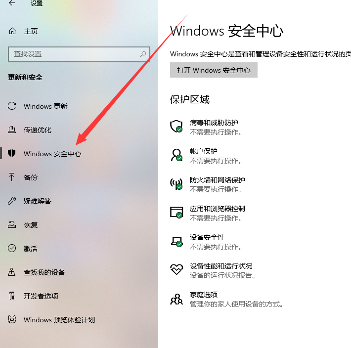 Win10提示找到可能不需要的应用解决方法-轻松解决Win10应用提示问题