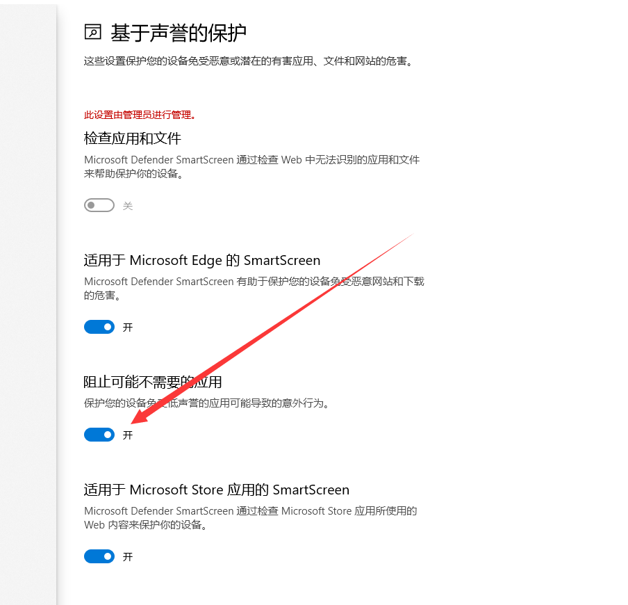 Win10提示找到可能不需要的应用解决方法-轻松解决Win10应用提示问题