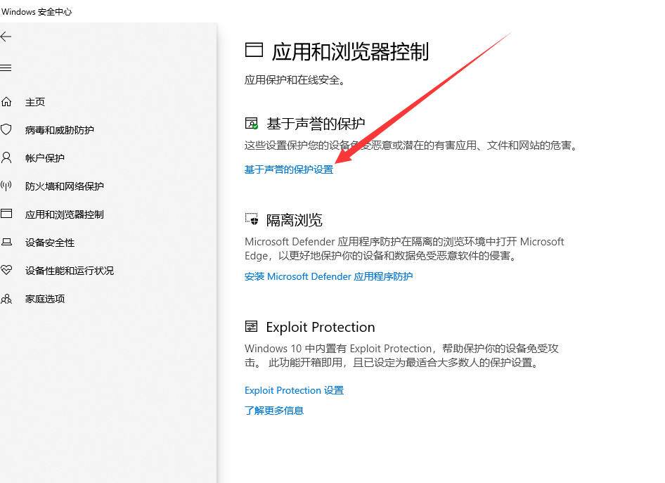 Win10提示找到可能不需要的应用解决方法-轻松解决Win10应用提示问题