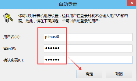 win10系统开机密码取消-轻松取消win10开机密码