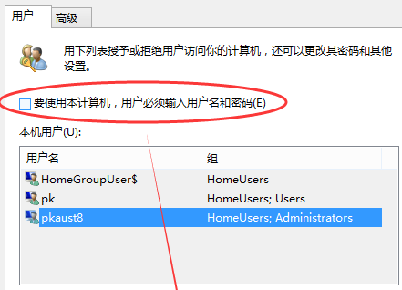 win10系统开机密码取消-轻松取消win10开机密码