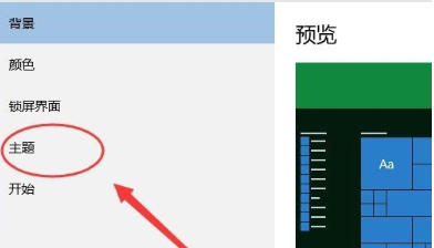win10屏保取消不了-解决win10屏保无法取消问题