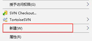 Win10右键菜单无新建选项-快速修复方法