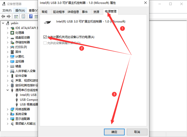 win10系统USB供电不足-解决USB供电不足技巧